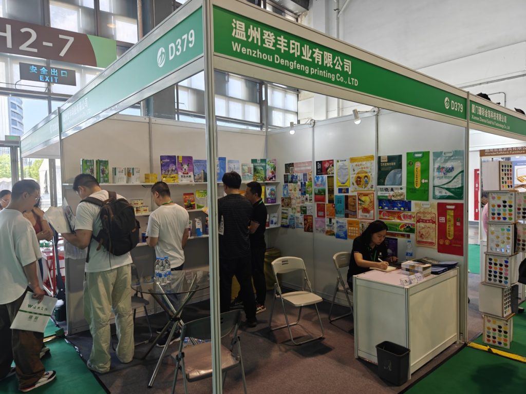 上海奢侈品包装展